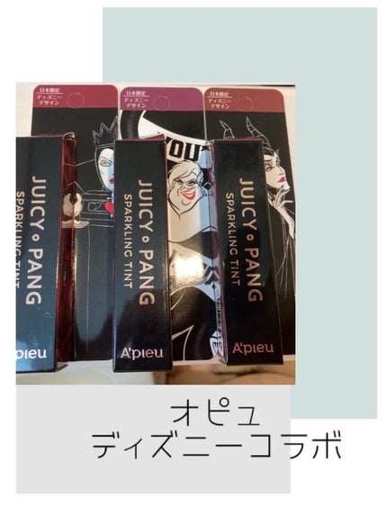 アピュー ジューシーパン スパークリングティント/A’pieu/口紅を使ったクチコミ(1枚目)