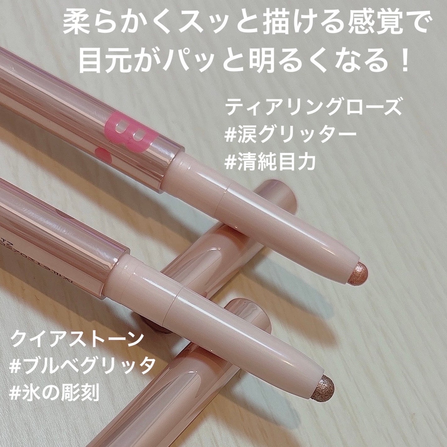 ムードオンアイカラースティック/BANILA CO/スティックアイシャドウを使ったクチコミ(2枚目)