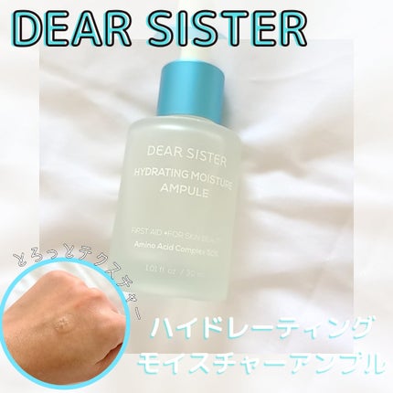 ハイドレイティング モイスチャー アンプル/DEAR SISTER/美容液を使ったクチコミ(1枚目)