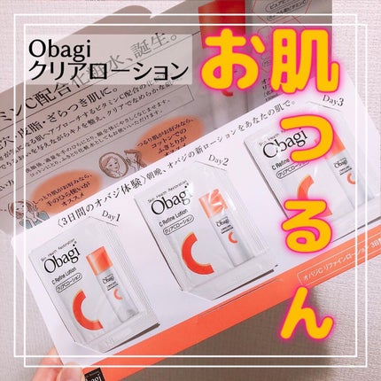 オバジC リファインローション /オバジ/化粧水を使ったクチコミ(1枚目)
