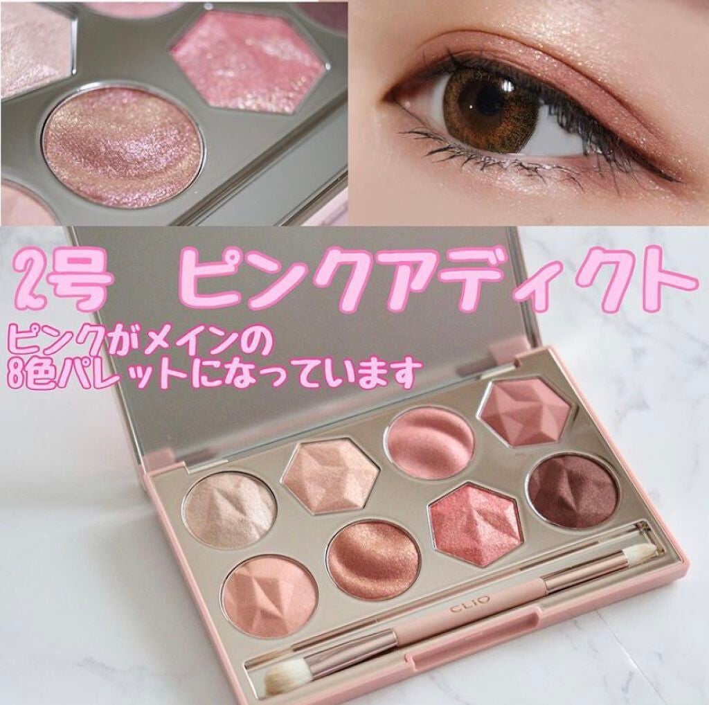 プリズム エアー アイ パレット/CLIO/アイシャドウパレットを使ったクチコミ(2枚目)