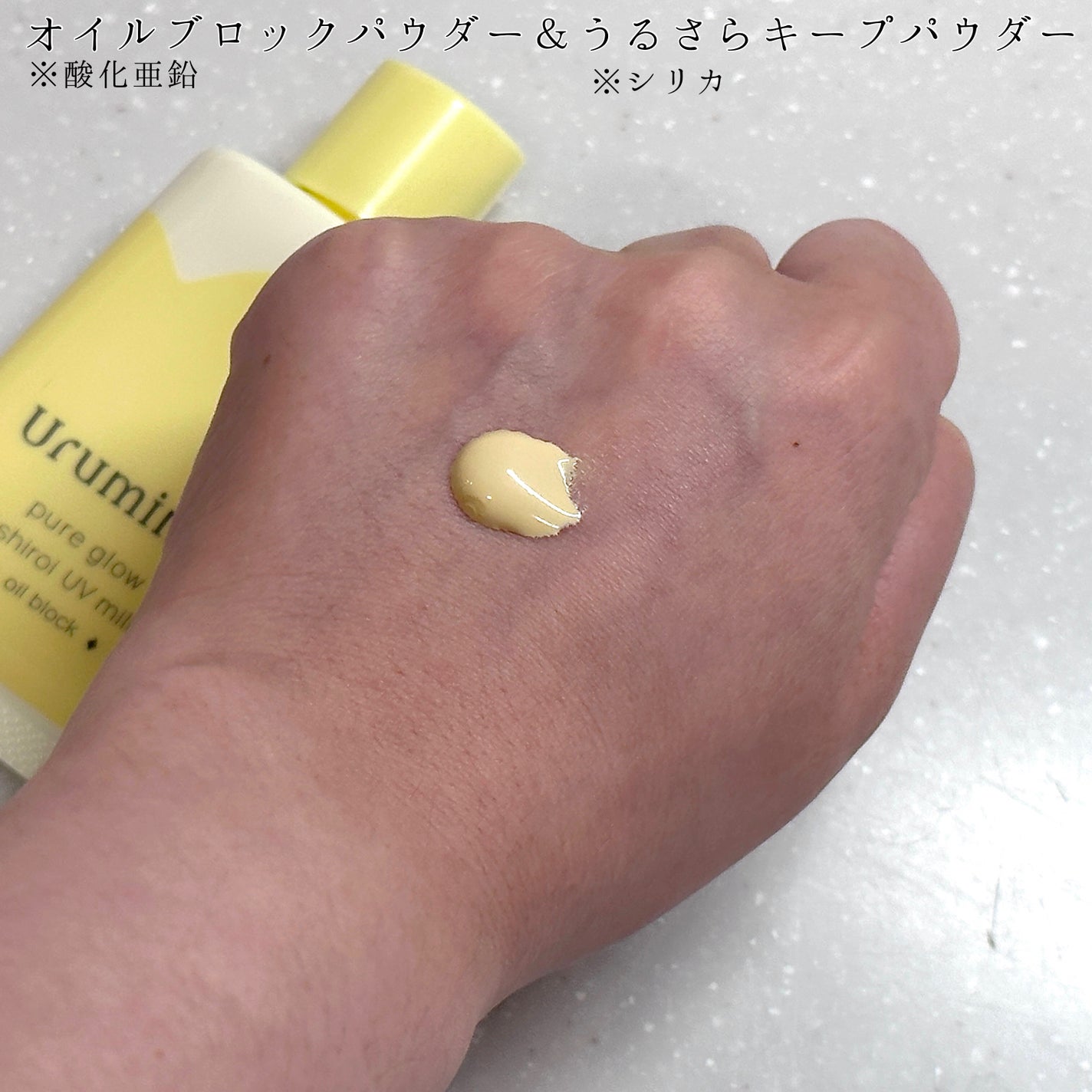 ウルミナプラス 生つや肌おしろい乳液 オイルブロック/ウルミナプラス/乳液を使ったクチコミ(2枚目)