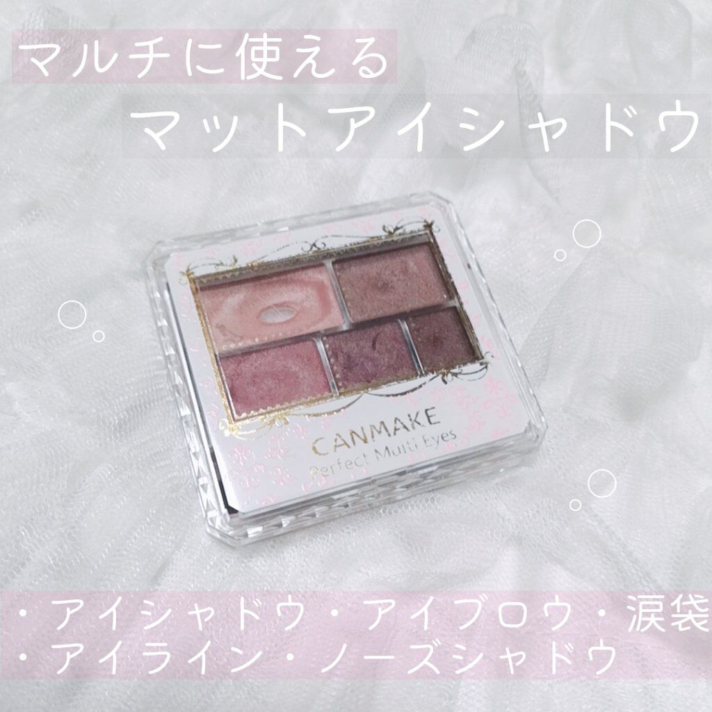 パーフェクトマルチアイズ/キャンメイク/アイシャドウパレットを使ったクチコミ(1枚目)