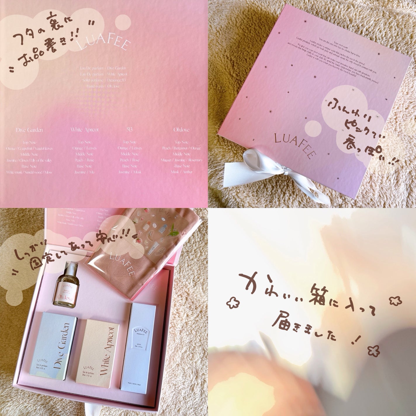 ダイブガーデン/LUAFEE/香水(レディース)を使ったクチコミ(3枚目)