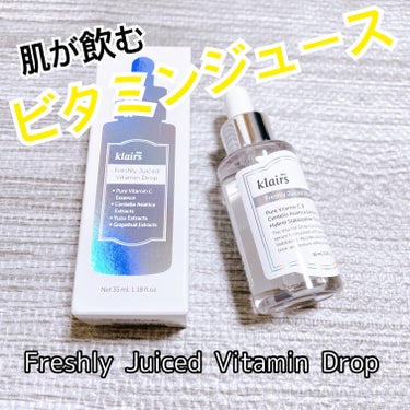 フレッシュリージュースドビタミンドロップ(35ml)/Klairs/美容液を使ったクチコミ（1枚目）