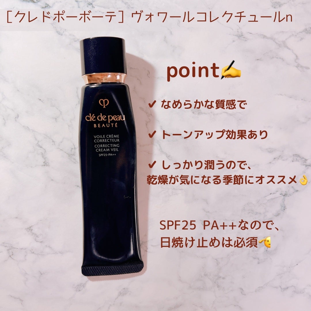 ヴォワールコレクチュールn/クレ・ド・ポー ボーテ/化粧下地を使ったクチコミ(2枚目)