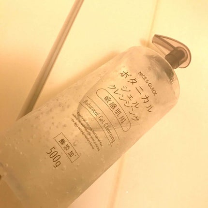 ボタニカルジェルクレンジング/NICE & QUICK/クレンジングジェルを使ったクチコミ(1枚目)