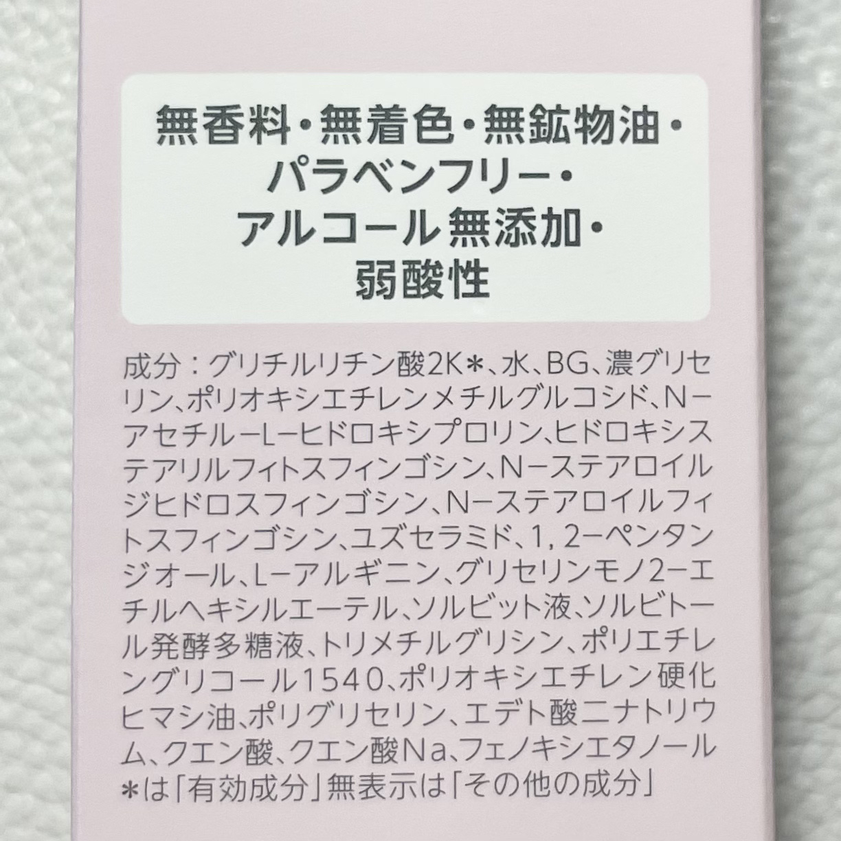 薬用アクアコラーゲンゲル スーパーセンシティブEX/ドクターシーラボⓇ/オールインワン化粧品を使ったクチコミ（3枚目）