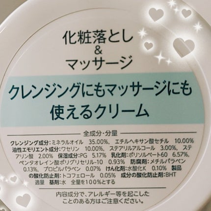 ウォッシャブル コールド クリーム/ちふれ/クレンジングクリームを使ったクチコミ(2枚目)