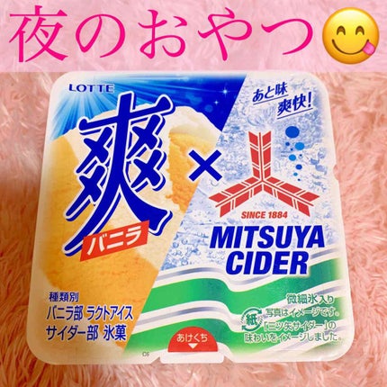 爽/ロッテ/食品を使ったクチコミ(1枚目)