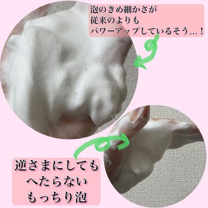 パーフェクトホイップ コラーゲンin/SENKA(専科)/洗顔フォームを使ったクチコミ(2枚目)