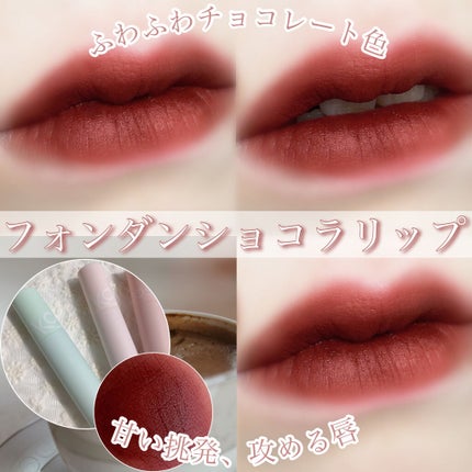 花染 緋鞠 on LIPS 「❁︎❁︎フォンダンショコラリップ❁︎❁︎⸜甘い挑発、攻める唇⸝..」(1枚目)