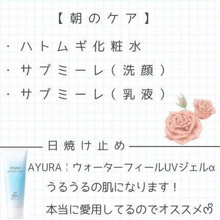 モイストヴェールクリーム/Supmile/乳液を使ったクチコミ(2枚目)