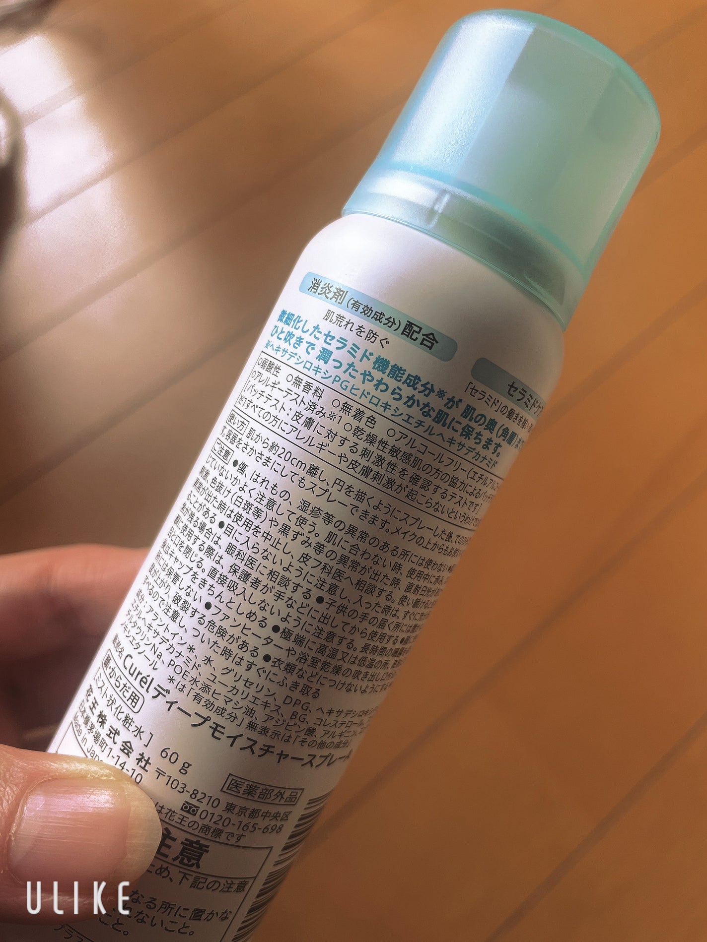 ディープモイスチャースプレー/キュレル/ミスト状化粧水を使ったクチコミ(2枚目)