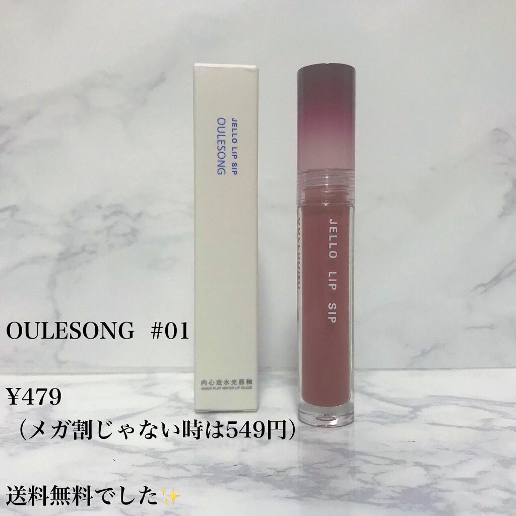 QULESONG/美殿堂/リップグロスを使ったクチコミ（2枚目）