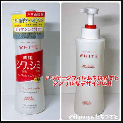 モイスチュアマイルドホワイトリンクルケア パーフェクトエッセンス/モイスチュアマイルド ホワイト/オールインワン化粧品を使ったクチコミ(3枚目)