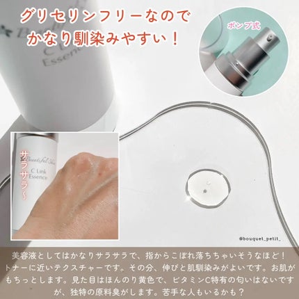 Cリンクエッセンス/ビューティフルスキン/美容液を使ったクチコミ(3枚目)