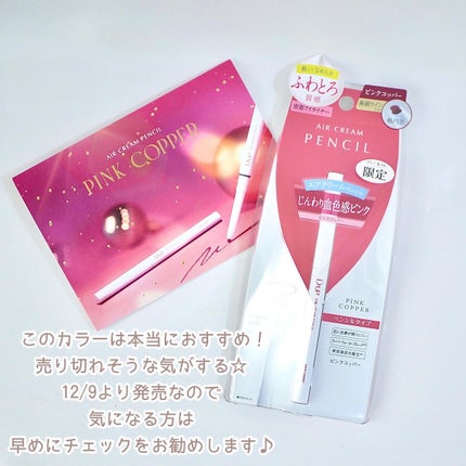 エアクリームペンシル /D-UP/ペンシルアイライナーを使ったクチコミ(5枚目)