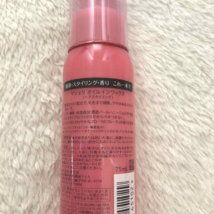 オイルインワックス/MACHERIE/ヘアワックス・クリームを使ったクチコミ(2枚目)