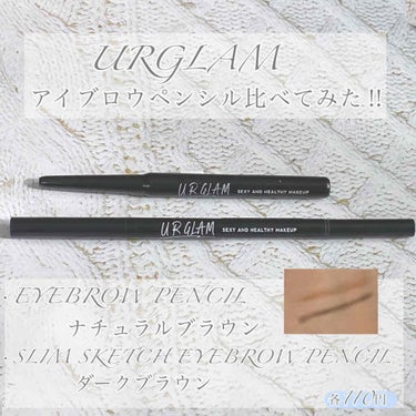 URGLAM　EYEBROW PENCIL（アイブロウペンシル）/U R GLAM/アイブロウペンシルを使ったクチコミ（1枚目）