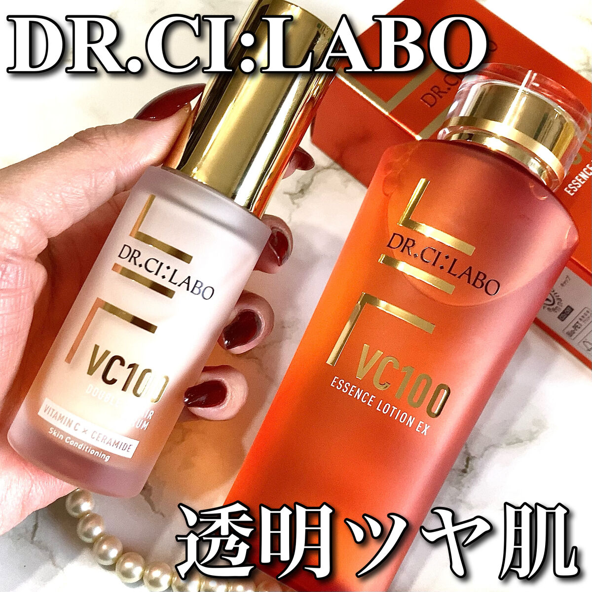 ドクターシーラボ VダブルRエッセンス リペアセラム美容液 30ml