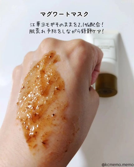 メモ魔ちゃん@韓国コスメメモ日記 on LIPS 「どれにする?本日のメモ✍️I'mfrom♡ウォッシュオフマスク..」(5枚目)