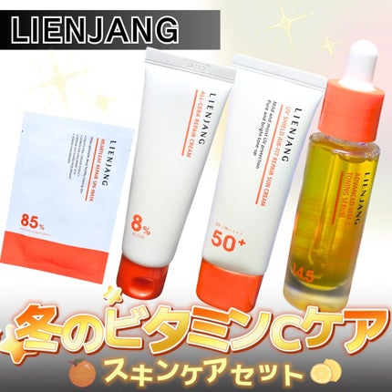 アドバンスド ビタC トーニング セラム14.5/リエンジャン/美容液を使ったクチコミ(1枚目)