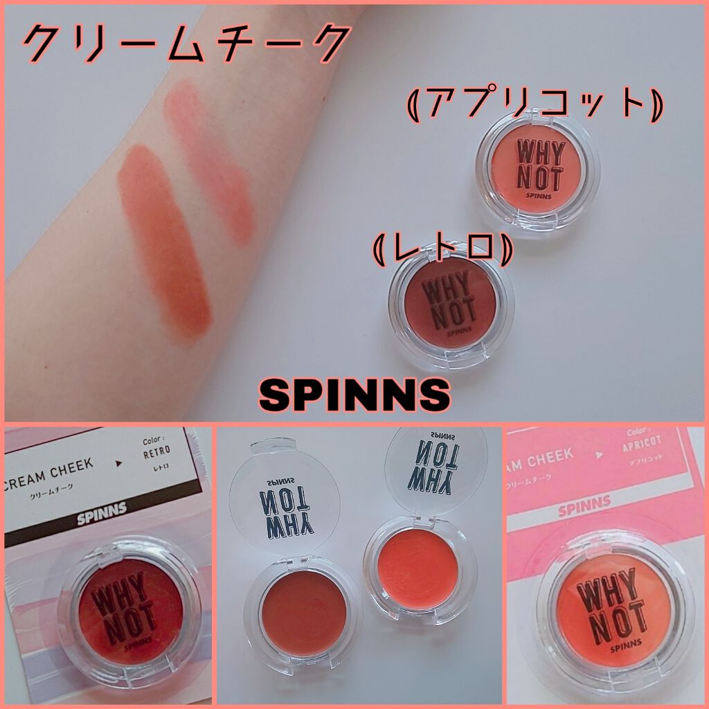 WHY NOT SPINNS クリームチーク/DAISO/ジェル・クリームチークを使ったクチコミ(1枚目)