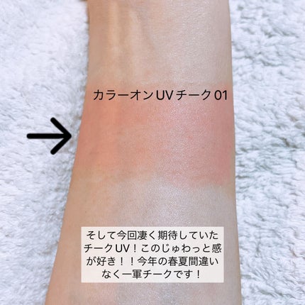 アリィー クロノビューティ カラーチューニングUV/アリィー/日焼け止めクリームを使ったクチコミ(7枚目)