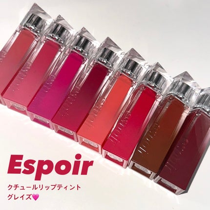 クチュールリップティントグレイズ/espoir/リップティントを使ったクチコミ(1枚目)