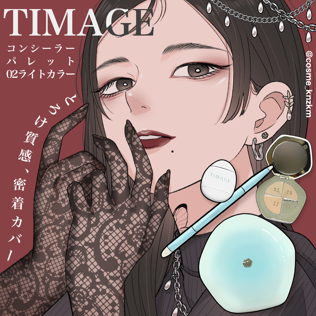 TIMAGE  クリーミーコンシーラーパレット/TIMAGE/パレットコンシーラーを使ったクチコミ（1枚目）