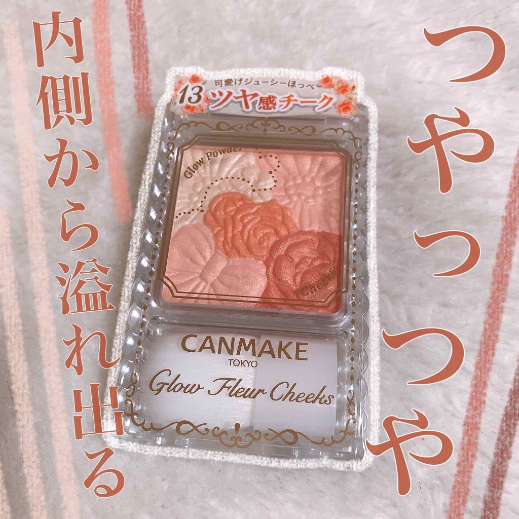 グロウフルールチークス/キャンメイク/パウダーチークを使ったクチコミ（1枚目）