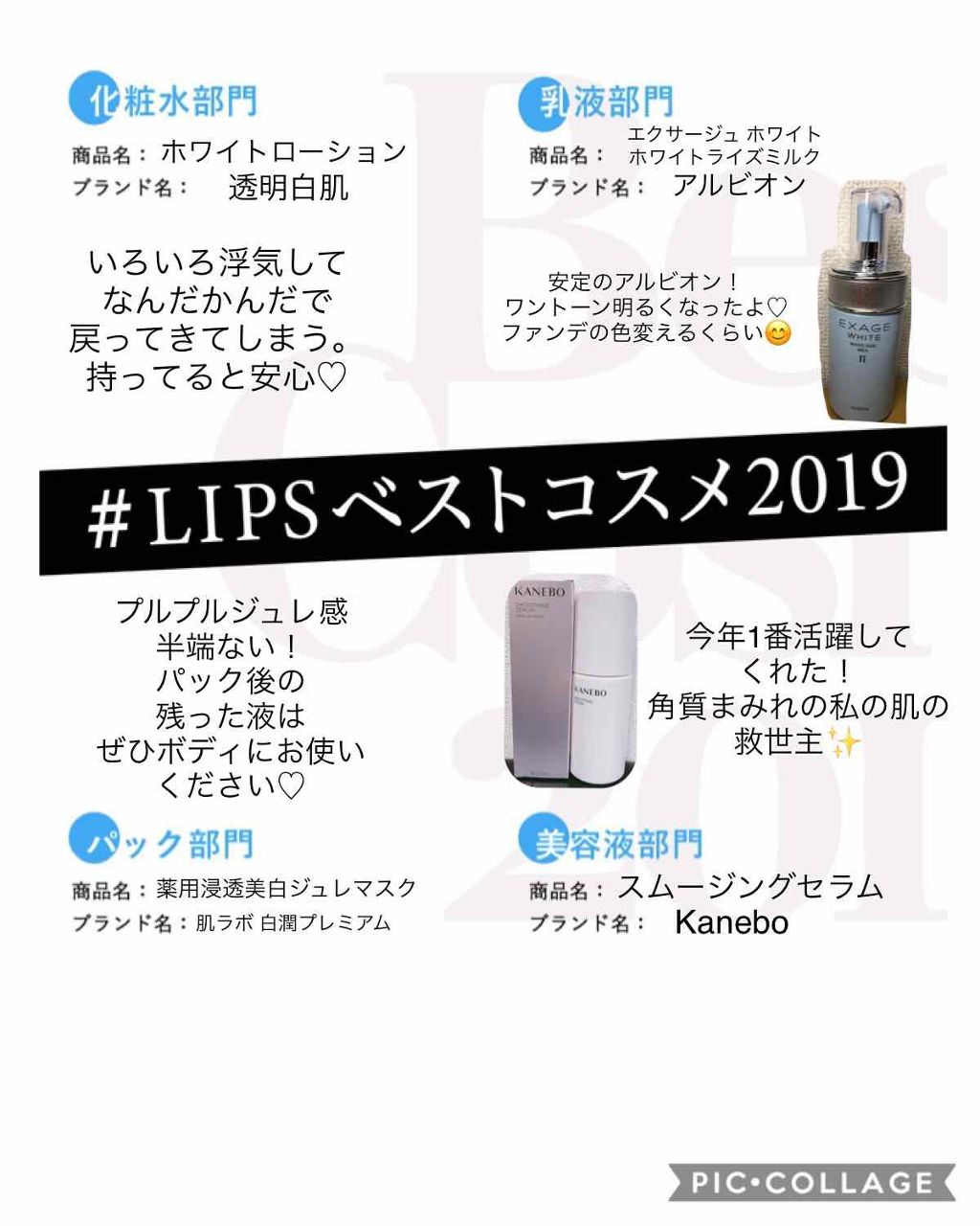 ホワイトローション/透明白肌/化粧水を使ったクチコミ(1枚目)