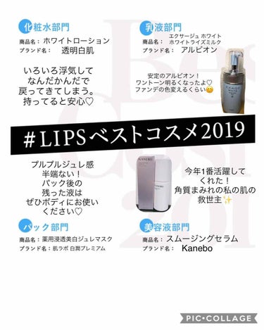 #LIPSベストコスメ2019 


連投ですみません。。
駆け込み投稿ですww 
夏休みの宿題も始業式前日にやるタイプですww


*･゜ﾟ･*:.｡..｡.:*･'･*:.｡. .｡.:*･゜ﾟ･*