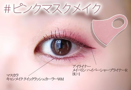 クイックラッシュカーラー/キャンメイク/マスカラ下地を使ったクチコミ(2枚目)