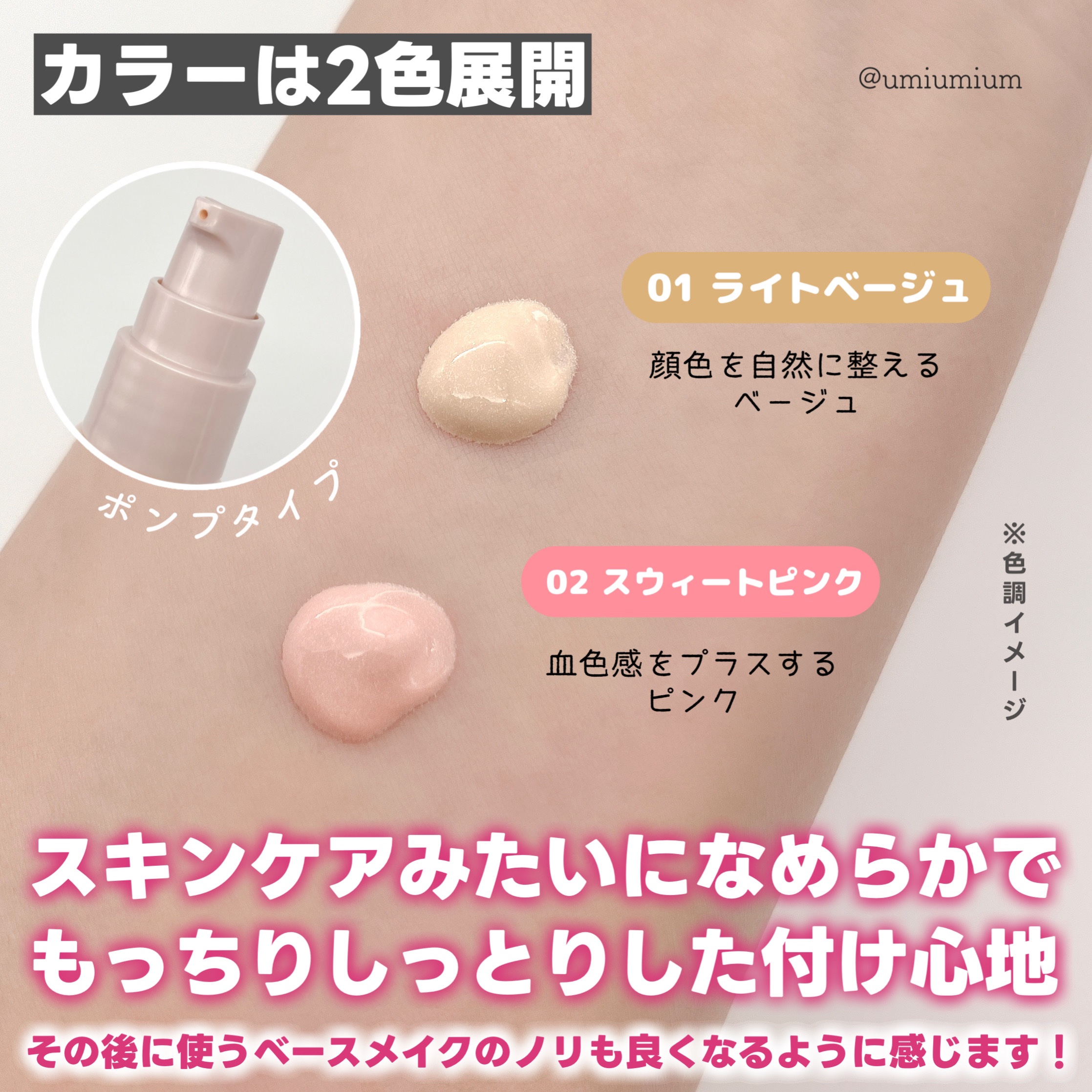 モイストプリズムプライマー/キャンメイク/化粧下地を使ったクチコミ（3枚目）