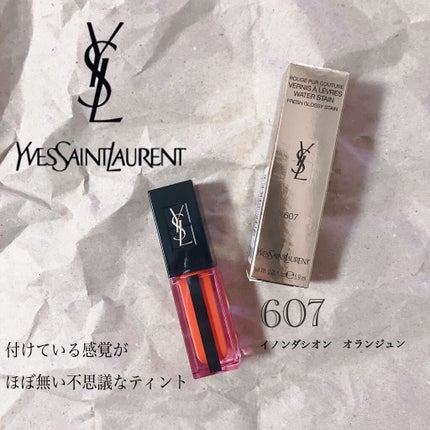 ルージュ ピュールクチュール ヴェルニ ウォーターステイン 607 イノンダシオン オランジュ/YVES SAINT LAURENT BEAUTE/口紅を使ったクチコミ(1枚目)