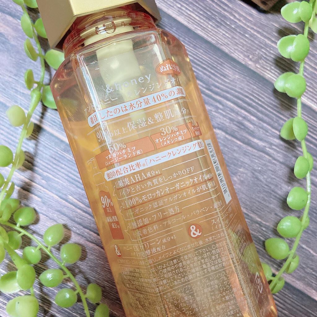 アンドハニー クレンジングオイル/&honey/オイルクレンジングを使ったクチコミ(4枚目)