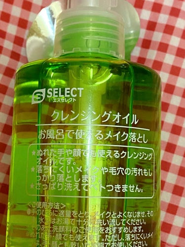 お風呂で使えるメイク落とし/S SELECT/オイルクレンジングを使ったクチコミ（3枚目）