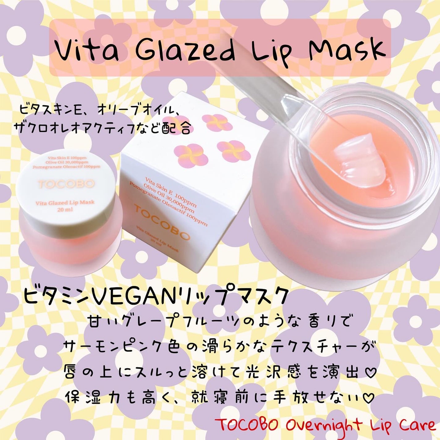 ビタグレーズドリップマスク/TOCOBO/リップマスクを使ったクチコミ(5枚目)