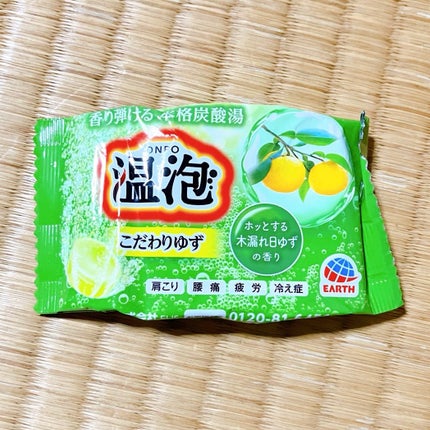 こだわりゆず 炭酸湯/温泡/炭酸系入浴剤を使ったクチコミ(1枚目)