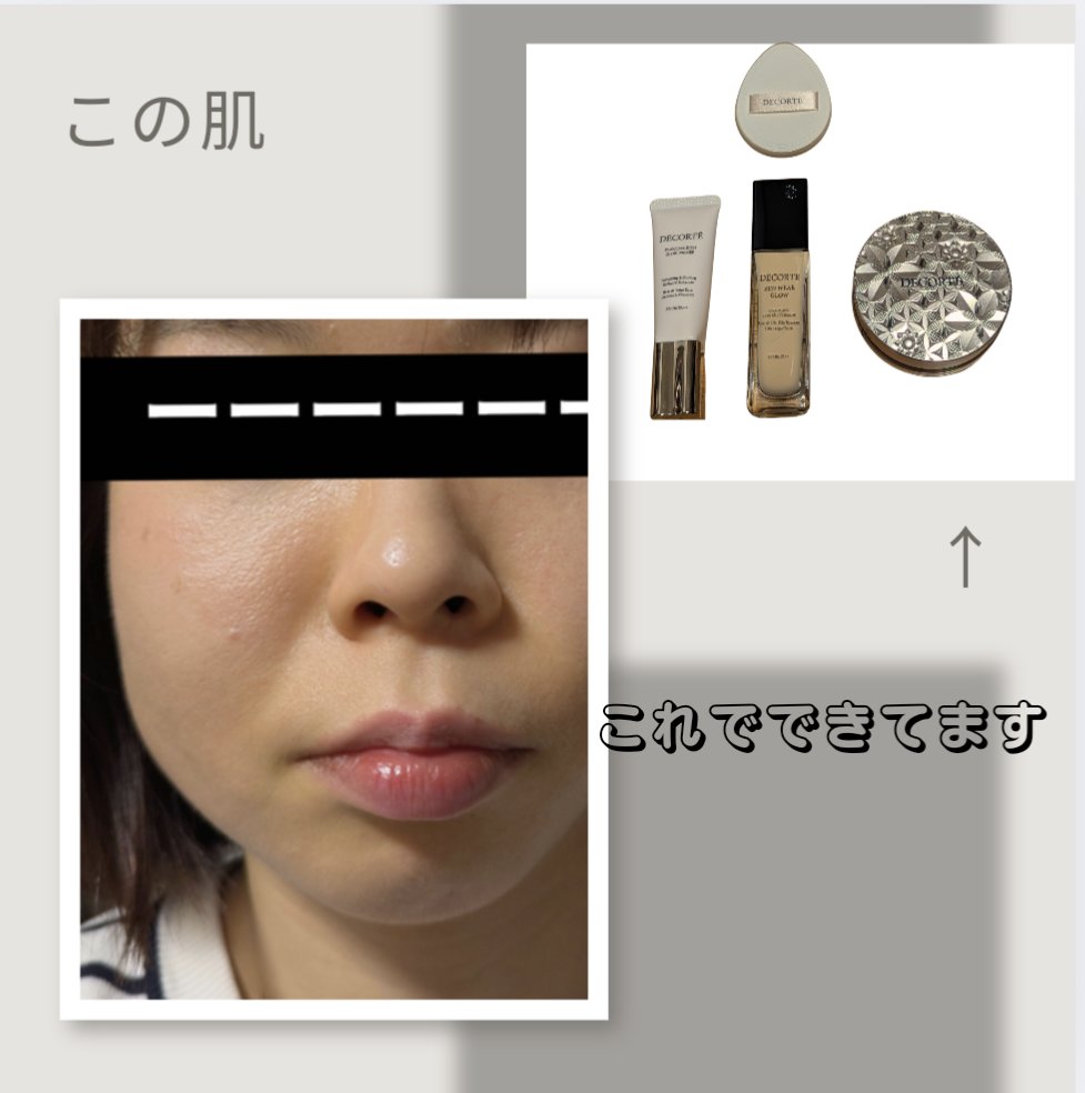 ゼン ウェア グロウ W21/DECORTÉ/リキッドファンデーションを使ったクチコミ（1枚目）