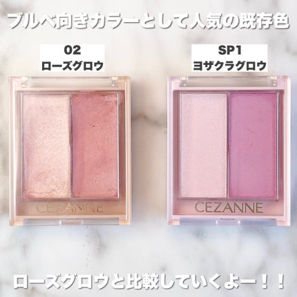 フェイスグロウカラー/CEZANNE/クリームハイライトを使ったクチコミ(4枚目)