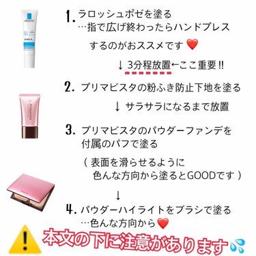 CLINIQUE オール アグローのクチコミ「
#ラロッシュポゼ UVIDEA XL
#プリマヴィスタ 
#クリニーク 


あけましておめ.....」（3枚目）