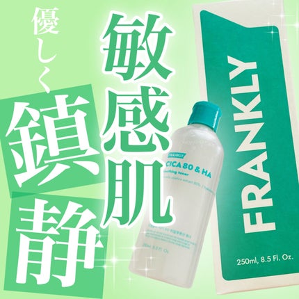 シカ80%ヒアルロン酸トナー/Frankly/化粧水を使ったクチコミ(1枚目)