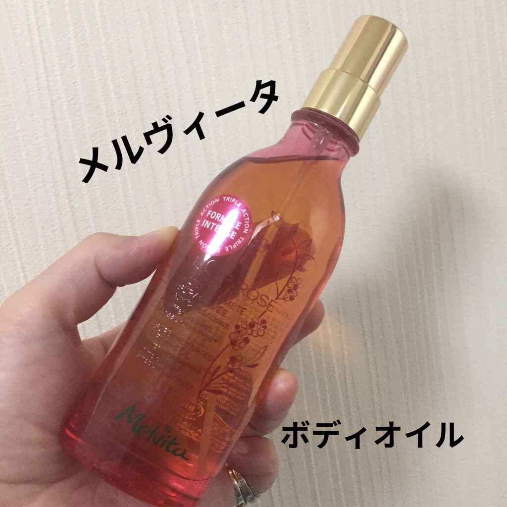 ロルロゼ ブリリアント ボディオイル/Melvita/ボディオイルを使ったクチコミ（1枚目）