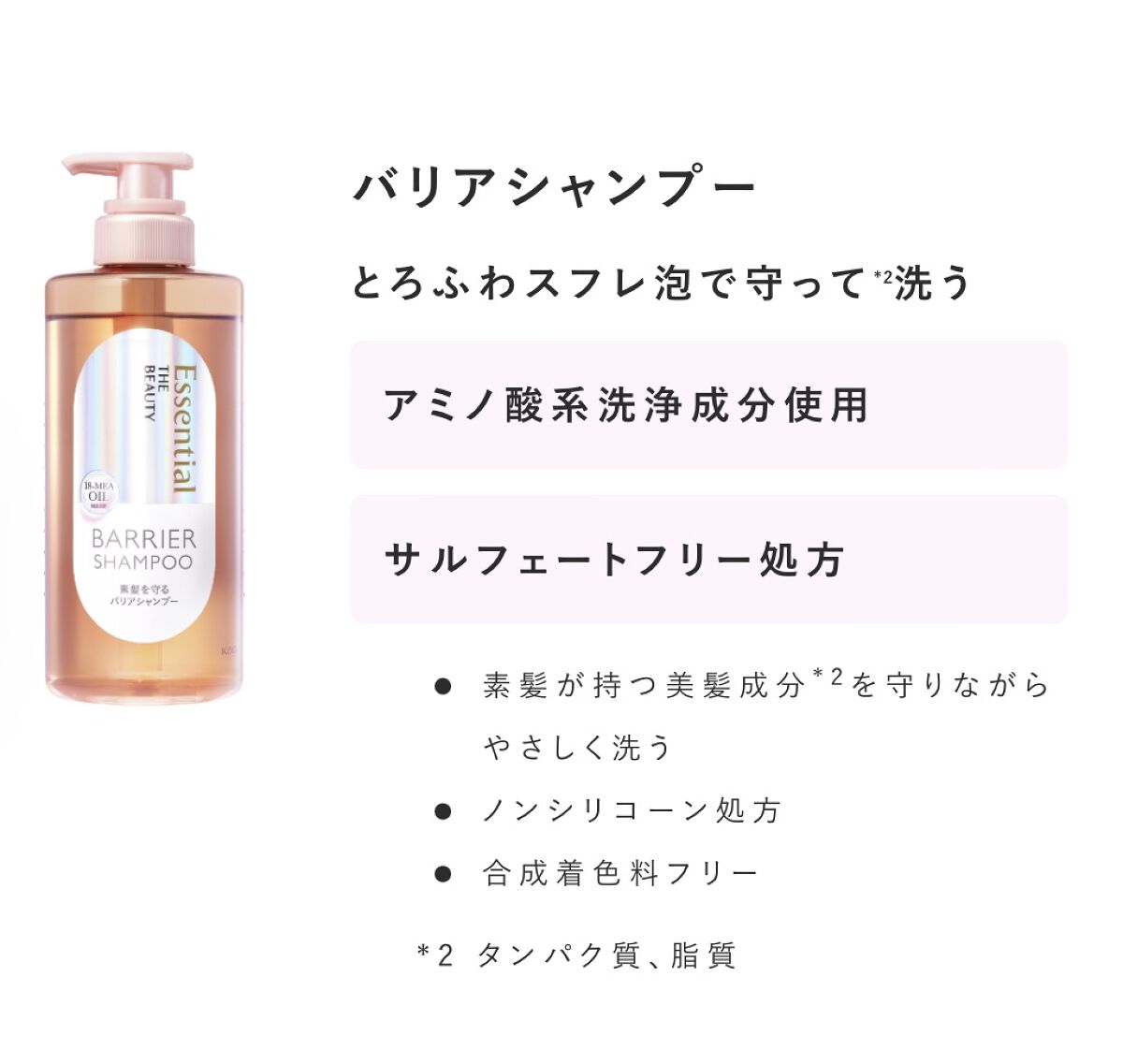 ザビューティ 髪のキメ美容素髪を守る バリアシャンプー/コンディショナー/エッセンシャル/シャンプー・コンディショナーを使ったクチコミ（2枚目）