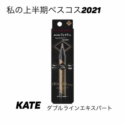 ダブルラインエキスパート/KATE/リキッドアイライナーを使ったクチコミ(1枚目)