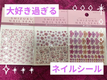 しずくネイルシール/キャンドゥ/ネイルシールを使ったクチコミ(1枚目)