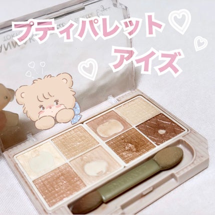 プティパレットアイズ/キャンメイク/パウダーアイシャドウを使ったクチコミ(1枚目)